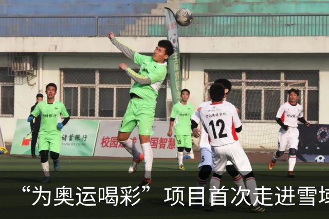 “为奥运喝彩”项目首次走进雪域高原
