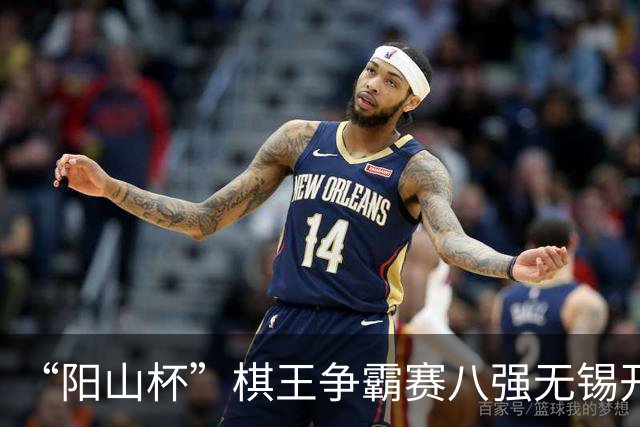 “阳山杯”棋王争霸赛八强无锡开战 丁浩等晋级半决赛
