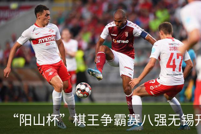 “阳山杯”棋王争霸赛八强无锡开战 丁浩等晋级半决赛
